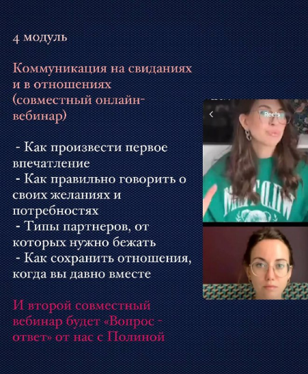 [Полина Тур, Юлия Черных] Курс по коммуникациям (2_0.png